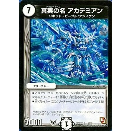タカラトミー（TAKARA TOMY） デュエルマスターズ 禁断の変形デッキ