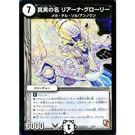 デュエルマスターズ 禁断の変形デッキセット オラクルの書 Dmd12 真実の名 リアーナ グローリー Dmd12 008 トレカ道 通販 Yahoo ショッピング