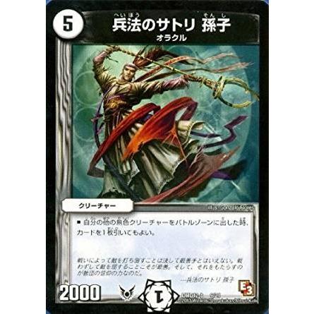 タカラトミー（TAKARA TOMY） デュエルマスターズ 禁断の変形デッキ