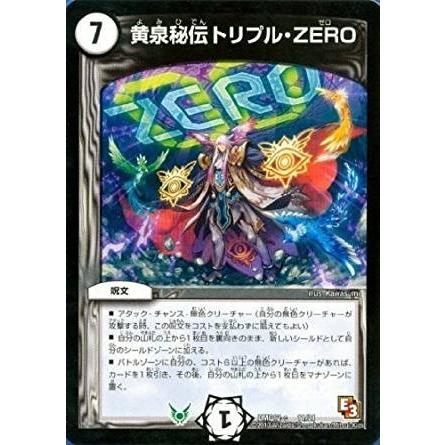 タカラトミー（TAKARA TOMY） デュエルマスターズ 禁断の変形デッキ