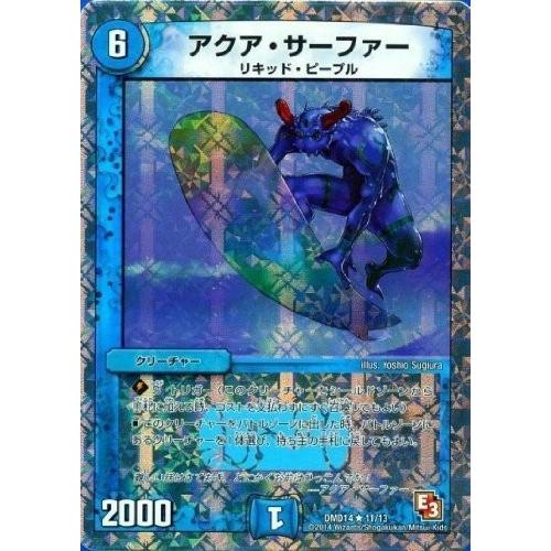 タカラトミー（TAKARA TOMY） デュエルマスターズ スーパーデッキ OMG