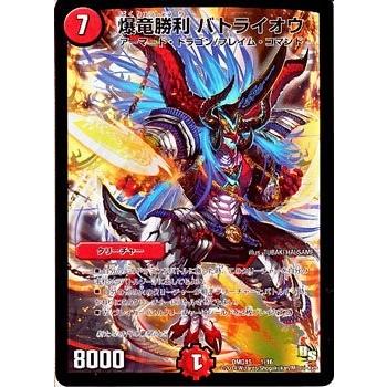 デュエルマスターズ ドラゴンデッキ DM23-BD4 デュエル・マスターズTCG エキサイティング・デュエパ