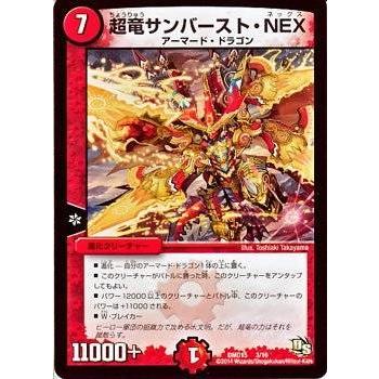 タカラトミー（TAKARA TOMY） デュエルマスターズ ビギニング