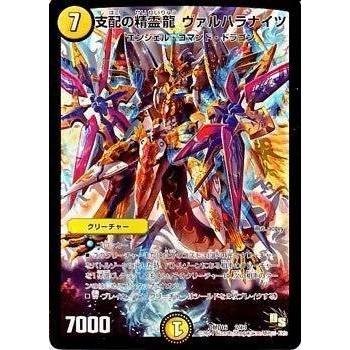 タカラトミー（TAKARA TOMY） デュエルマスターズ ビギニング