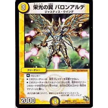 タカラトミー（TAKARA TOMY） デュエルマスターズ ビギニング