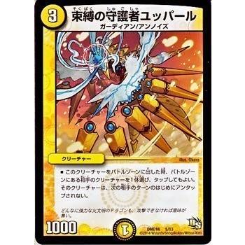 タカラトミー（TAKARA TOMY） デュエルマスターズ ビギニング