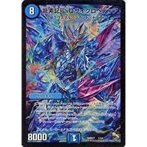 デュエルマスターズ ビギニング ドラゴン デッキ 神秘の結晶龍 Dmd17 龍素記号iq サイクロペディア Dmd17 001 トレカ道 通販 Yahoo ショッピング