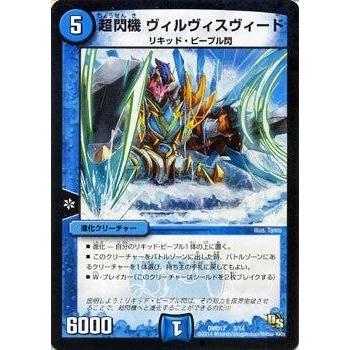 デュエルマスターズ ビギニング ドラゴン デッキ 神秘の結晶龍 Dmd17 超閃機 ヴィルヴィスヴィード Dmd17 003 トレカ道 通販 Yahoo ショッピング