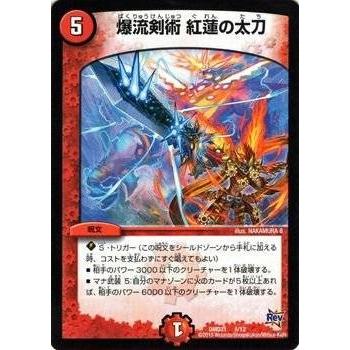 タカラトミー デュエルマスターズ デュエマ・スタートデッキ タカラトミー デュエルマスターズ デュエマ・スタートデッキ