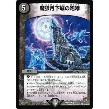 タカラトミー デュエルマスターズ デュエマ・スタートデッキ 破滅の闇 