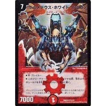 タカラトミー（TAKARA TOMY） デュエルマスターズ マスターズ