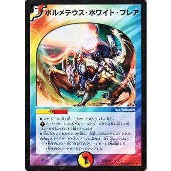 タカラトミー（TAKARA TOMY） デュエルマスターズ マスターズ 