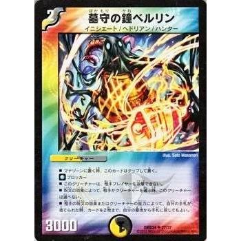 タカラトミー デュエルマスターズ マスターズ・クロニクル