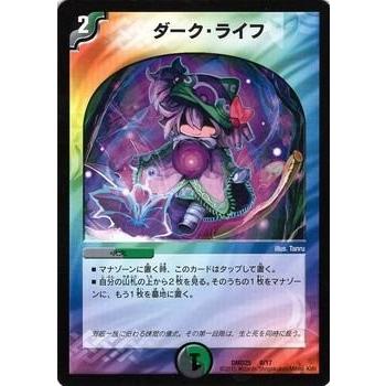 デュエルマスターズ マスターズ・クロニクル・デッキ ロマノフ 煉獄