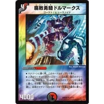 デュエマ　マスターズクロニクルデッキ　ロマノフ　煉獄からの復活 マスターズ・クロニクル・デッキ ロマノフ煉獄からの復活 外箱のみ