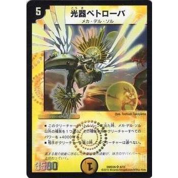タカラトミー（TAKARA TOMY） デュエルマスターズ マスターズ