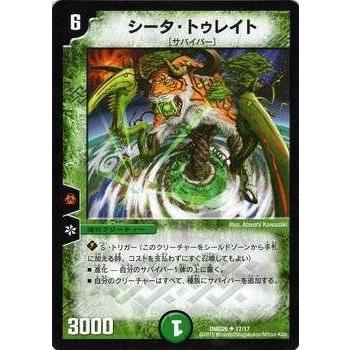 タカラトミー デュエルマスターズ マスターズ・クロニクル タカラトミー デュエルマスターズ マスターズ・クロニクル