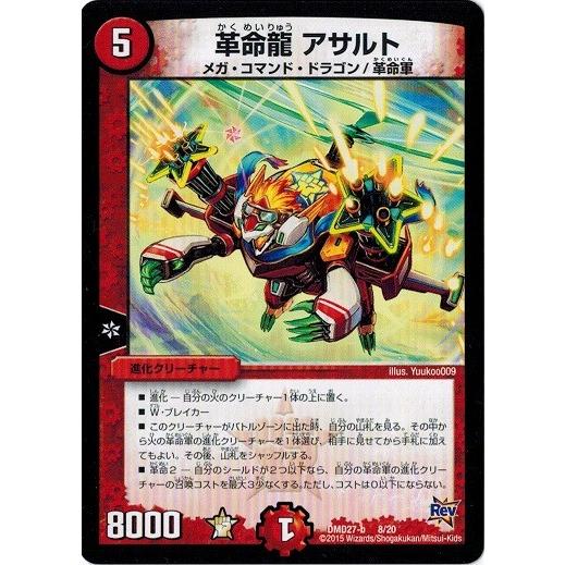 タカラトミー デュエルマスターズ カスタム変形デッキ 革命VS タカラトミー デュエルマスターズ カスタム変形デッキ 革命VS