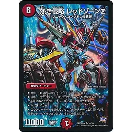 デュエルマスターズ 中古ランクa 非常に良い カスタム変形デッキ 革命vs侵略 爆熱の光文明 Dmd27 熱き侵略 レッドゾーンz Dmd27 014 A トレカ道 通販 Yahoo ショッピング