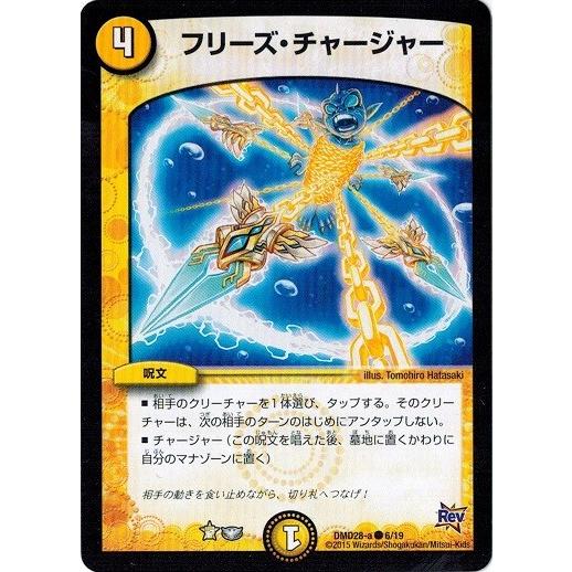 タカラトミー デュエルマスターズ カスタム変形デッキ 革命VS侵略 龍極