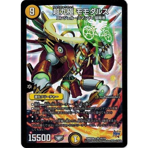タカラトミー デュエルマスターズ カスタム変形デッキ 革命VS タカラトミー デュエルマスターズ カスタム変形デッキ 革命VS