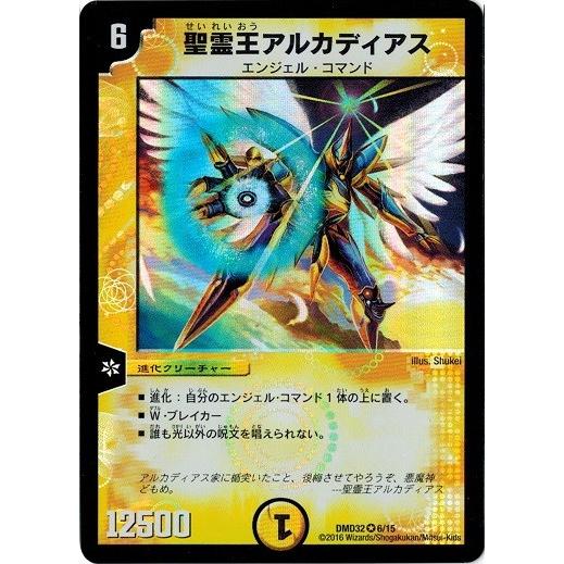 タカラトミー（TAKARA TOMY） デュエルマスターズ マスターズ