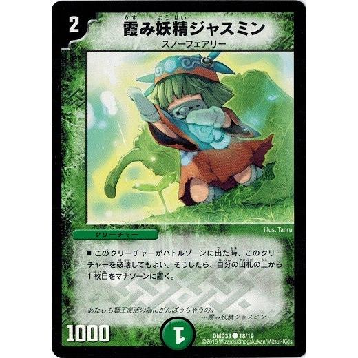 タカラトミー（TAKARA TOMY） デュエルマスターズ マスターズ