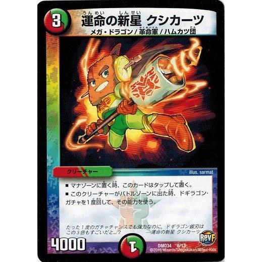 タカラトミー デュエルマスターズ DXデュエガチャデッキ 銀刃の タカラトミー デュエルマスターズ DXデュエガチャデッキ 銀刃の