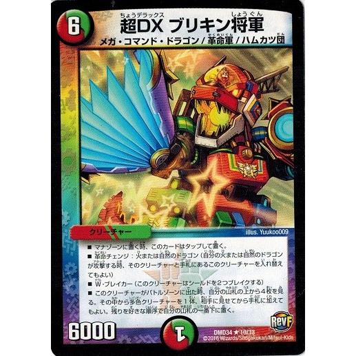 タカラトミー デュエルマスターズ DXデュエガチャデッキ 銀刃の タカラトミー デュエルマスターズ DXデュエガチャデッキ 銀刃の