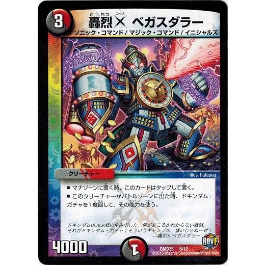 タカラトミー デュエルマスターズ DXデュエガチャデッキ 禁星の タカラトミー デュエルマスターズ DXデュエガチャデッキ 禁星の