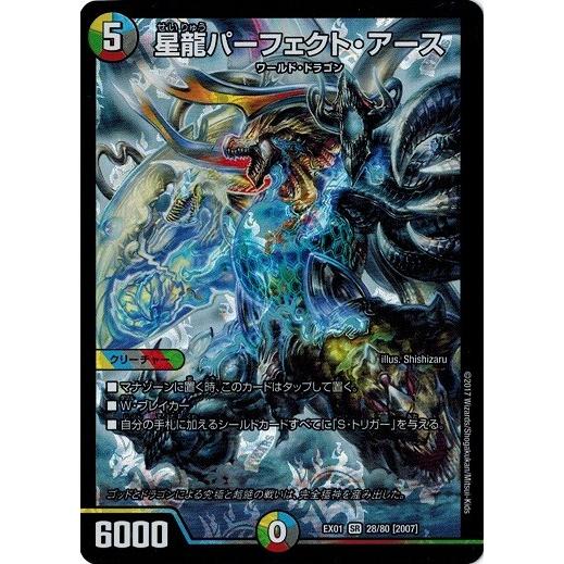 デュエルマスターズ Dmex01 28 80 星龍パーフェクト アース ゴールデン ベスト Dmex01 028 トレカ道 通販 Yahoo ショッピング