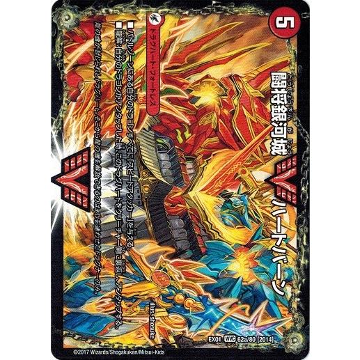 タカラトミー（TAKARA TOMY） デュエルマスターズ DMEX01 62/80 闘将