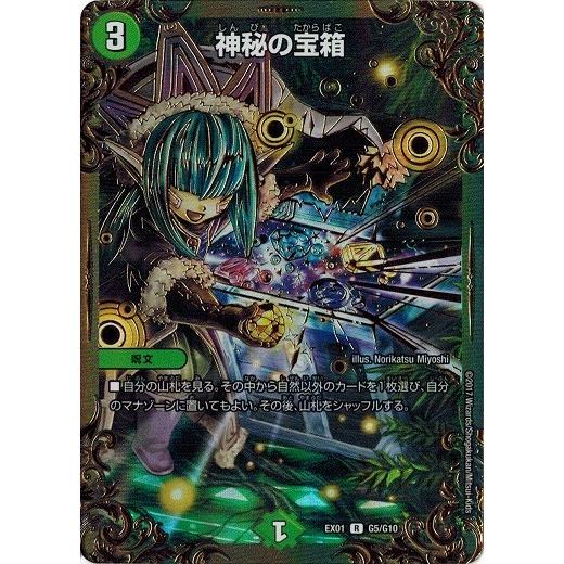 デュエルマスターズ Dmex01 G5 G10 神秘の宝箱 ゴールデン ベスト Dmex01 G05 トレカ道 通販 Yahoo ショッピング