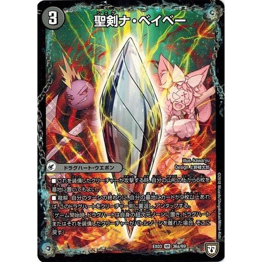 デュエルマスターズ闇ドラグハートのおすすめ人気商品一覧 通販