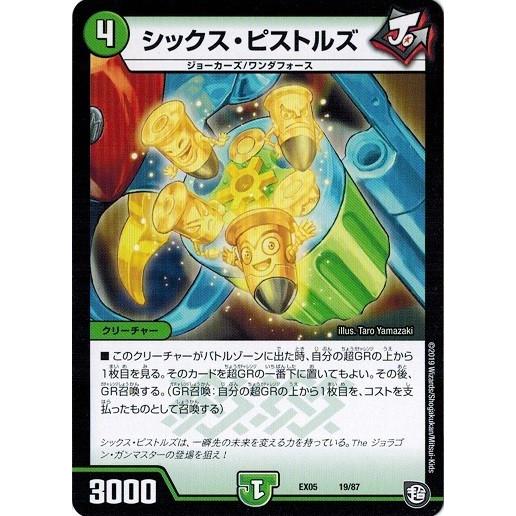 デュエルマスターズカード 51i1pPVLTNL._UF894,1000_QL80_.jpg