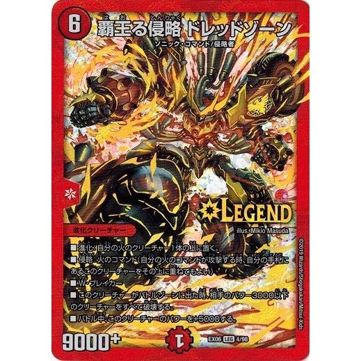 デュエルマスターズ Dmex06 4 98 覇王る侵略 ドレッドゾーン 絶対王者 デュエキングパック Dmex06 004 トレカ道 通販 Yahoo ショッピング