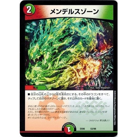 デュエルマスターズ　DM  連ドラ　デッキパーツ　メンデルスゾーン デュエルマスターズ DM 連ドラ デッキパーツ メンデルスゾーン