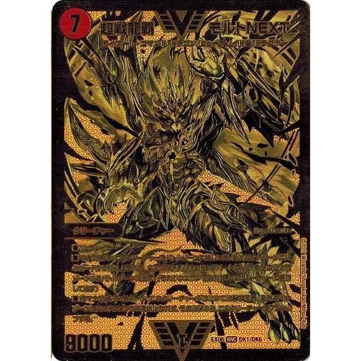 デュエルマスターズ - モルトキング デュエル・マスターズ デュエルマスターズ 超戦龍覇 モルトNEXT