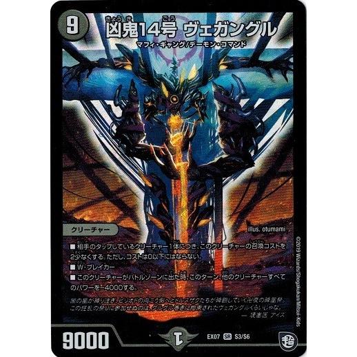 デュエルマスターズ 久遠の戦い 蒸解 久遠の戦い 蒸解(DMRP06 13/93) | デュエル・マスターズ