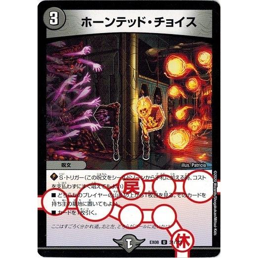 タカラトミー（TAKARA TOMY） デュエルマスターズ DMEX08 31