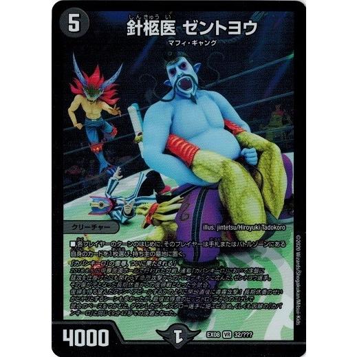 ディエルマスターズ DM24-RP1 デュエル・マスターズTCG 王道篇第1弾 「デーモン・オブ