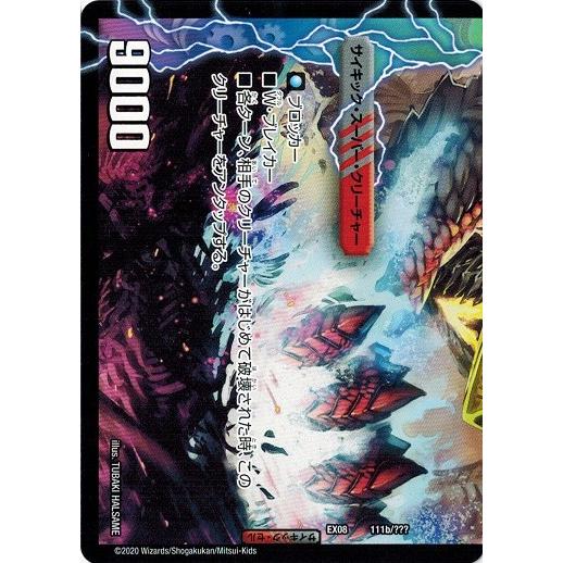 デュエルマスターズ Dmex08 111 シルバー ヴォルグ 撃墜王ガイアール キラードラゴン Dmex08 111 トレカ道 通販 Yahoo ショッピング
