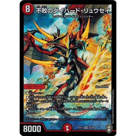 デュエルマスターズ Dmex11 S3 S4 不敗のダイハード リュウセイ チーム銀河 チームボンバー Dmex11 S03 トレカ道 通販 Yahoo ショッピング