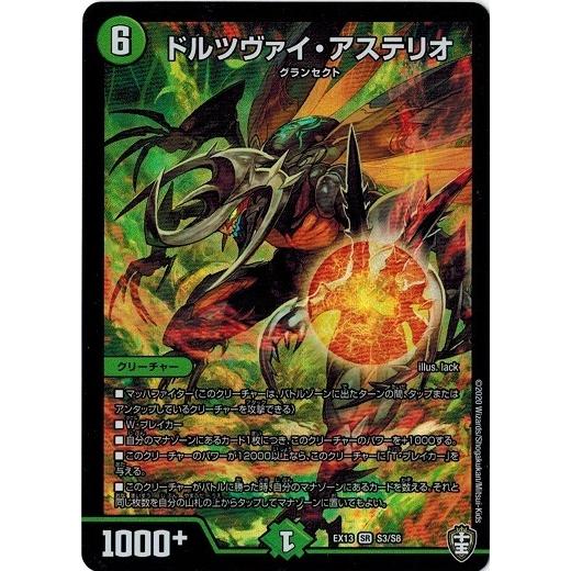 【ドルツヴァイアステリオ】遊戯王 ヤミー★スナッチー スリーブ 2セット ヤミースナッチー【UR】〈DBJH-JP022〉 | 福福トレカ 遊戯王専門店