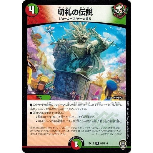 【1枚50円】デュエルマスターズ(自然) 楽天市場】デュエルマスターズ 自然文明ブロッカー（ホビー）の通販