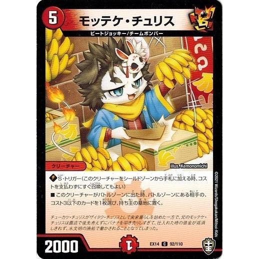 デュエルマスターズ　14デッキプラスおまけ Amazon.co.jp: タカラトミー(TAKARA TOMY) デュエル・マスターズ