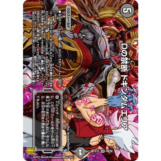デュエルマスターズ - エリア ankerbtn04.png