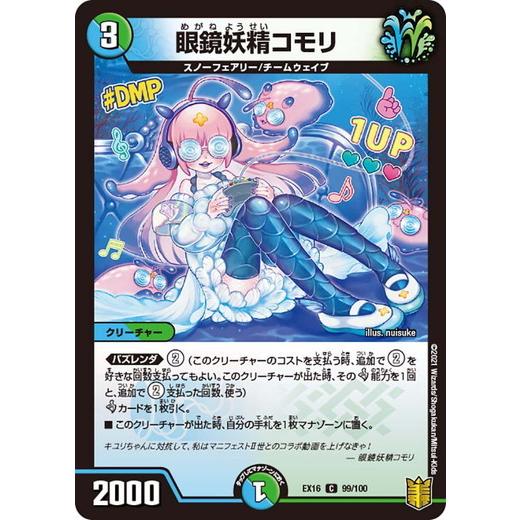 デュエルマスターズ引退品(99%王道編以降) デュエルマスターズ引退品