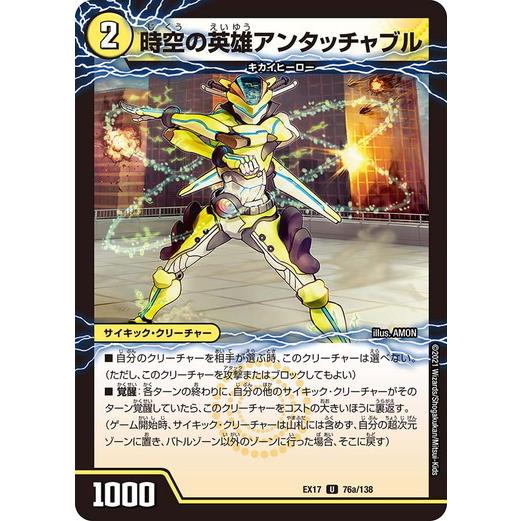 デュエルマスターズアンタッチャブルの商品一覧 通販 - Yahoo!ショッピング