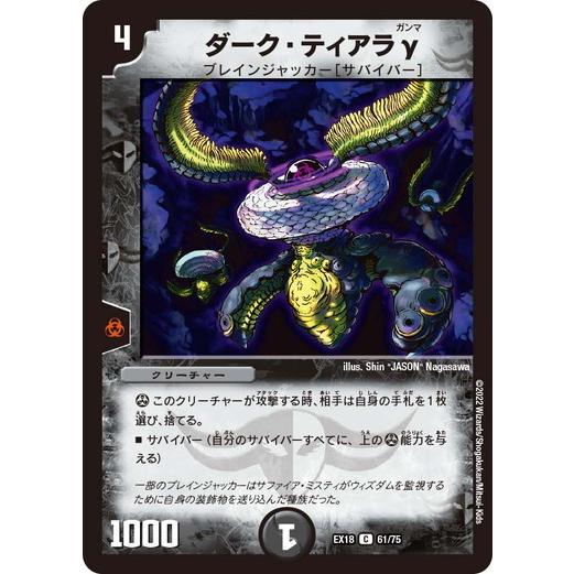 デュエルマスターズ バロムの章 2個セット、シュリンク付き デュエルマスターズ バロムの章 2個セット、シュリンク付き